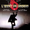 Photo 1 - LAnn�e du dragon