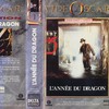 Photo 2 - LAnn�e du dragon